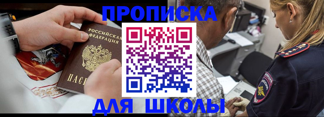 регистрация для школы в Верхнем Тагиле