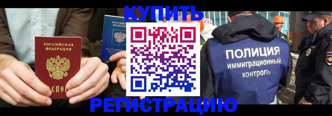 временная регистрация надежно в Верхнем Тагиле