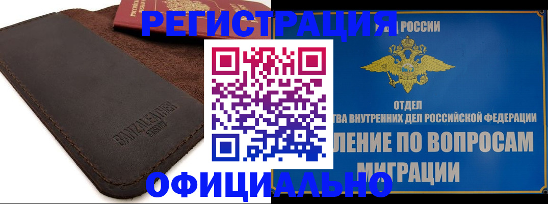 прописка гарантия в Верхнем Тагиле